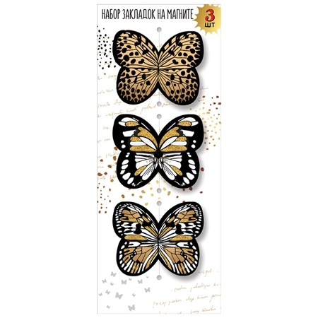 Набор магнитных закладок " Праздник " 750 Бабочки, 80*210мм, без отделки фото 1
