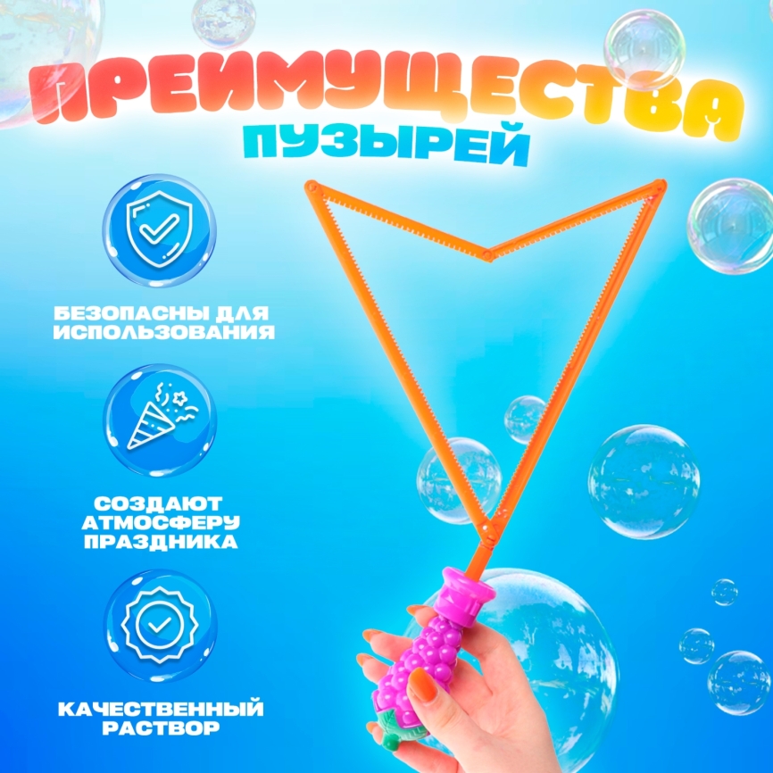 Мыльные пузыри "Чудо-пузыри"   МИКС   7295886 FUNNY TOYS  фото 1