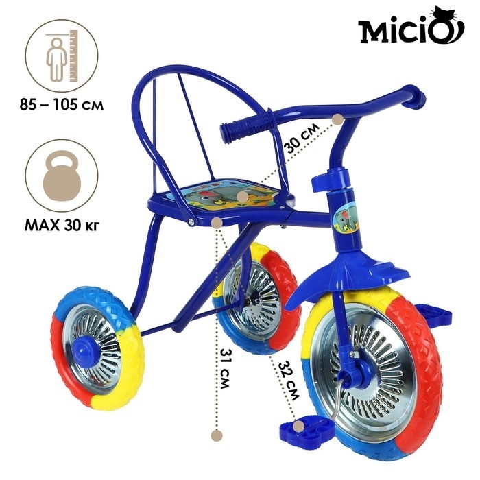 Велосипед трёхколёсный Micio Зверята, колёса 10"/8", цвет МИКС   7258284 фото 1