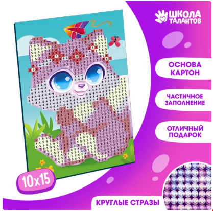 Алмазная мозаика для детей "Милый котик" 10*15 см   4702908 фото 1