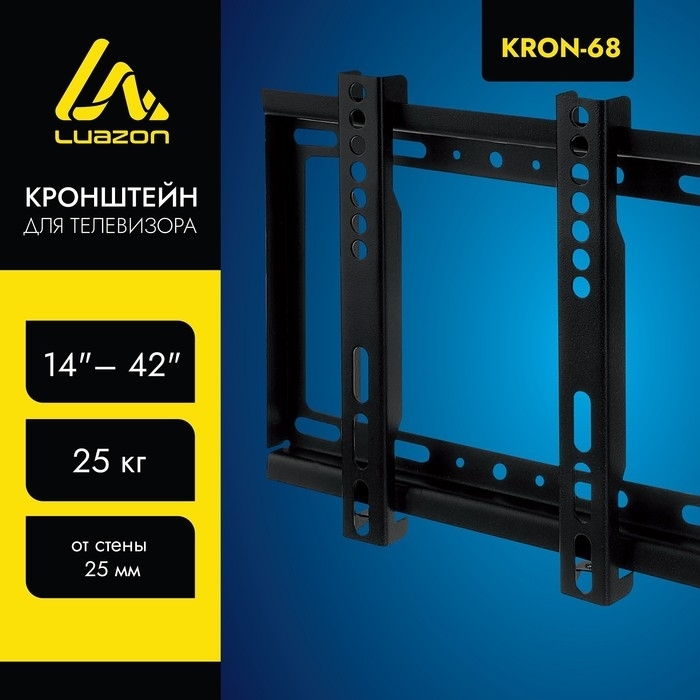 Кронштейн LuazON KrON-68, для ТВ, фиксированный, 14-42", 25 мм от стены, чёрный   1215477 фото 1