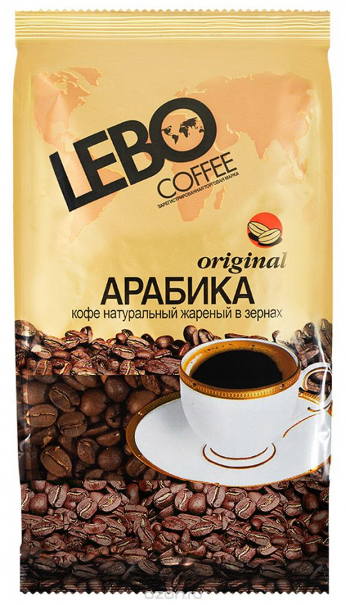 Кофе ЛЕБО оригинал арабика в зернах м/у 500 г (10 шт/уп) фото 1