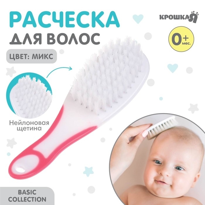 Щетка детская, для ухода за волосами, цвет МИКС 5276663 фото 1