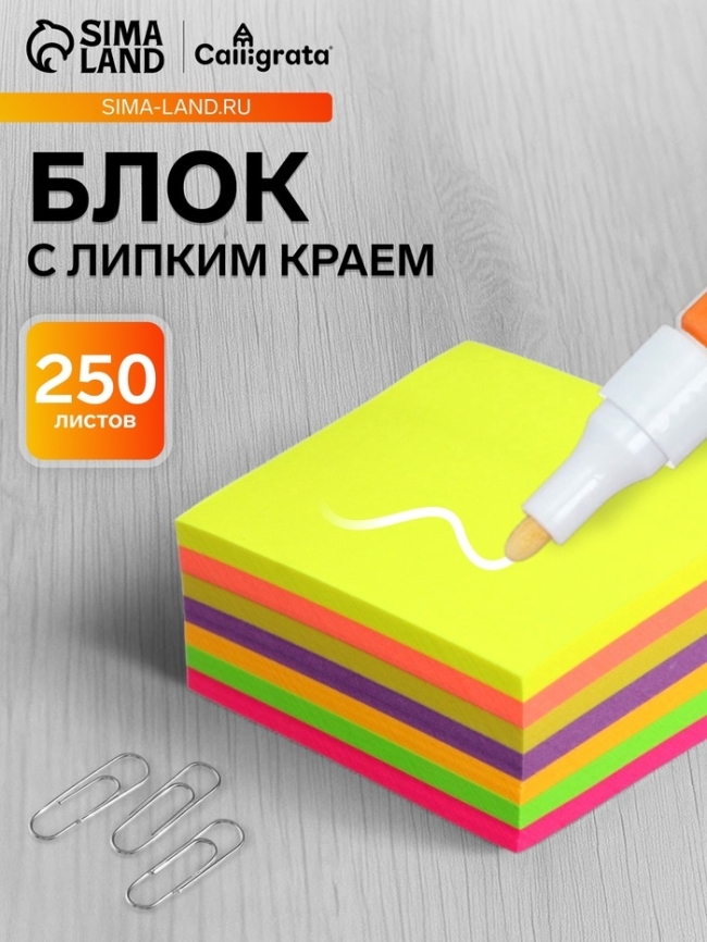 Блок с липким краем 51мм*51мм 250л, 7 цветов пастель+флуор   5491821 фото 1