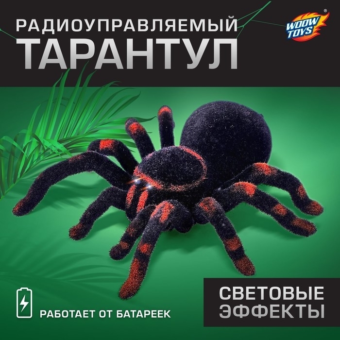 WOOW TOYS Паук радиоуправляемый "Тарантул", работает от батареек, световые эффекты   4177590 фото 1