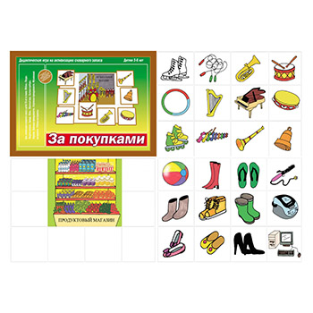 Демонстрационный материал " За покупками " для занятий в детском саду и индивидуально, папка+ 8карт+ фото 1