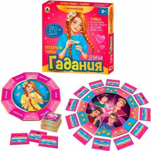 Игра Девичьи гадания «Сердечные тайны» 04507 фото 1