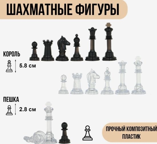 Шахматные фигуры, король h-5.8 см, пешка h-2.8 см   4388669 фото 1