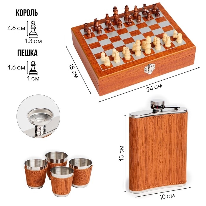 Набор 7 в 1: фляжка 8 oz, 4 рюмки, воронка, шахматы, 18 х 24 см 3470677 фото 1