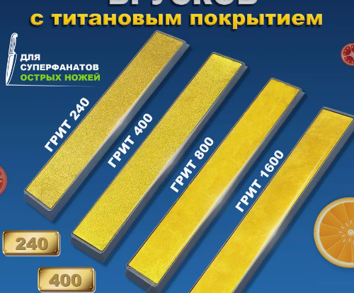 Брусок точильный алмазный с титановым покрытием фото 1