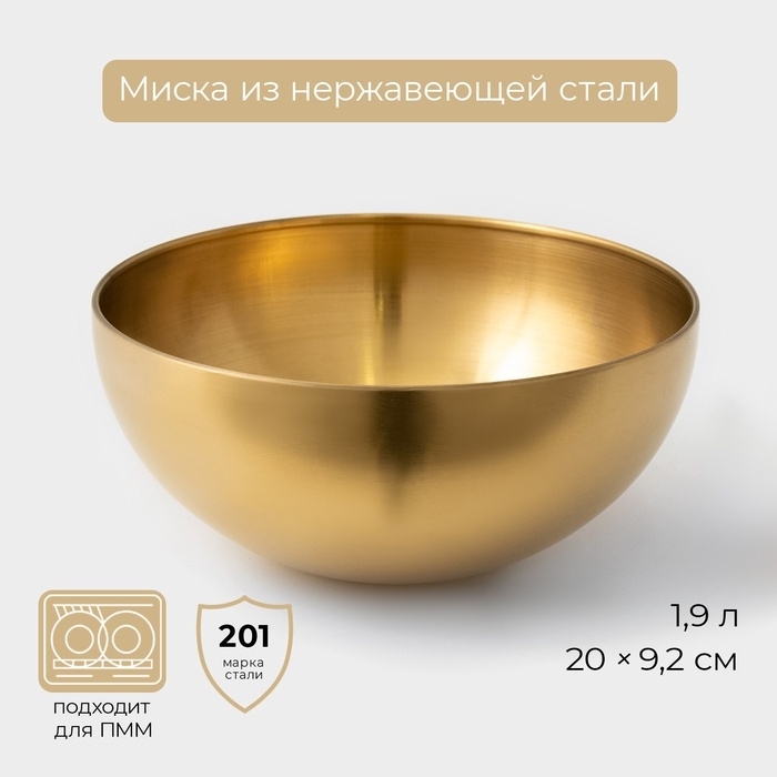 Миска-салатник из нержавеющей стали, d=28 см ,цвет золотой   10690577 фото 1