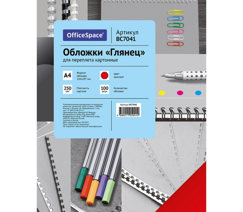 Обложки для переплёта 100 штук OfficeSpace «Глянец», А4, 250г/кв.м, картон, красные 1598618 фото 1