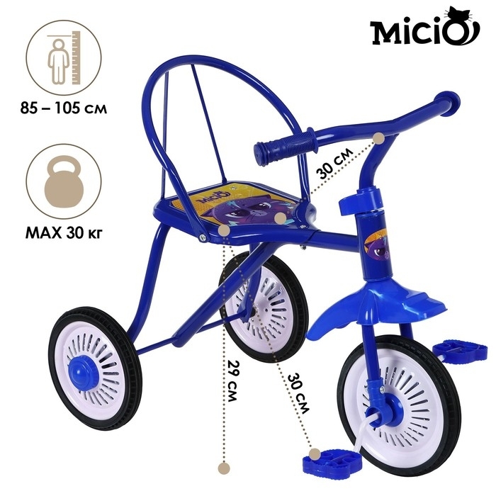 Велосипед трёхколёсный Micio Котопупсики, колёса 8"/6", цвет МИКС   7258283 фото 1