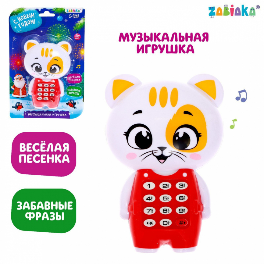 ZABIAKA Музыкальная игрушка "С новым годом" SL-05742, звук, цвет белый   7550321 фото 1