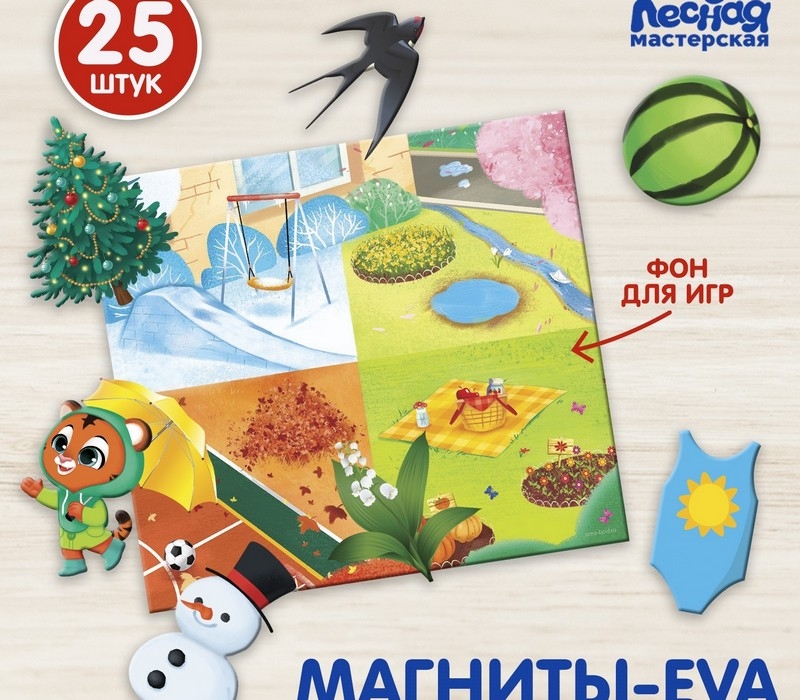 Набор магнитов для игр и обучения "Времена года"   9231262 фото 1