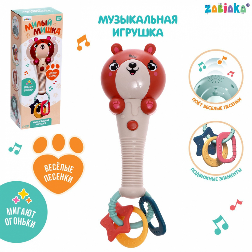 ZABIAKA Музыкальная игрушка "Милый мишка" SL-05942C звук, свет, цвет оранжево-коричневый   7806118 фото 1