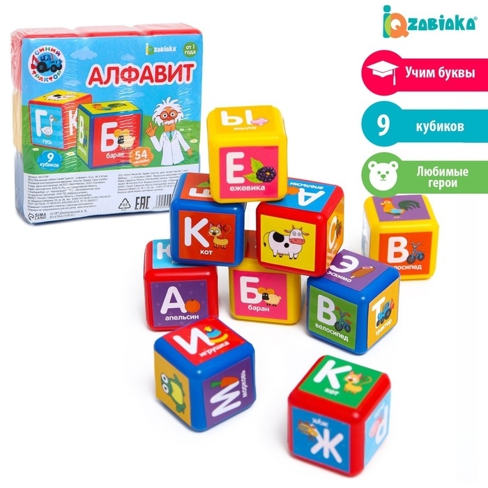 Обучающие кубики Синий Трактор «Алфавит» 9 шт. 40 х 40 мм 6912788 фото 1