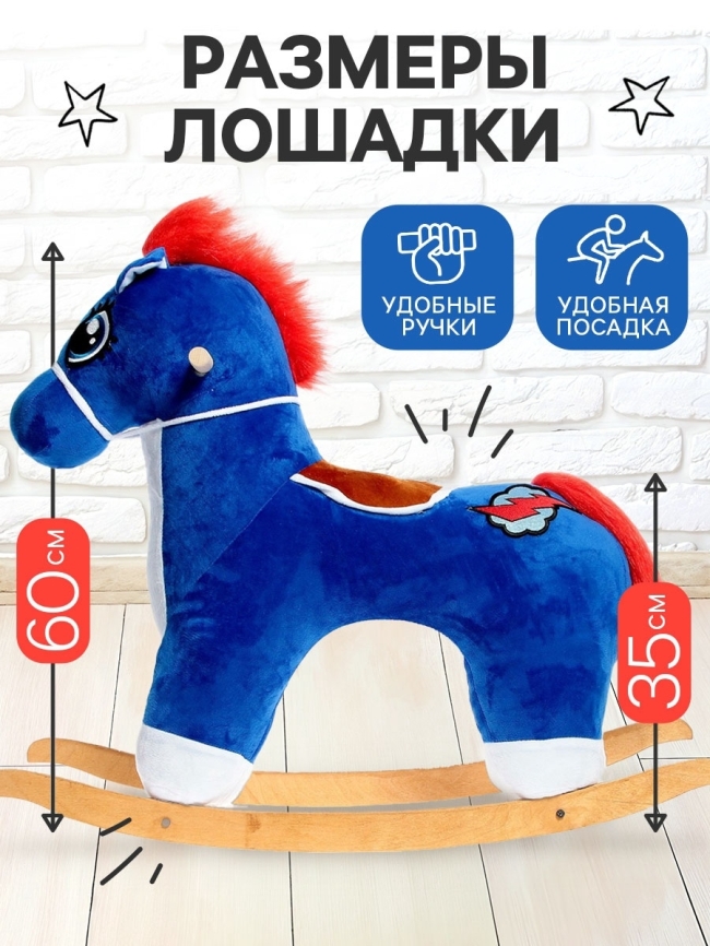 Качалка "Лошадка" 9303780 фото 1