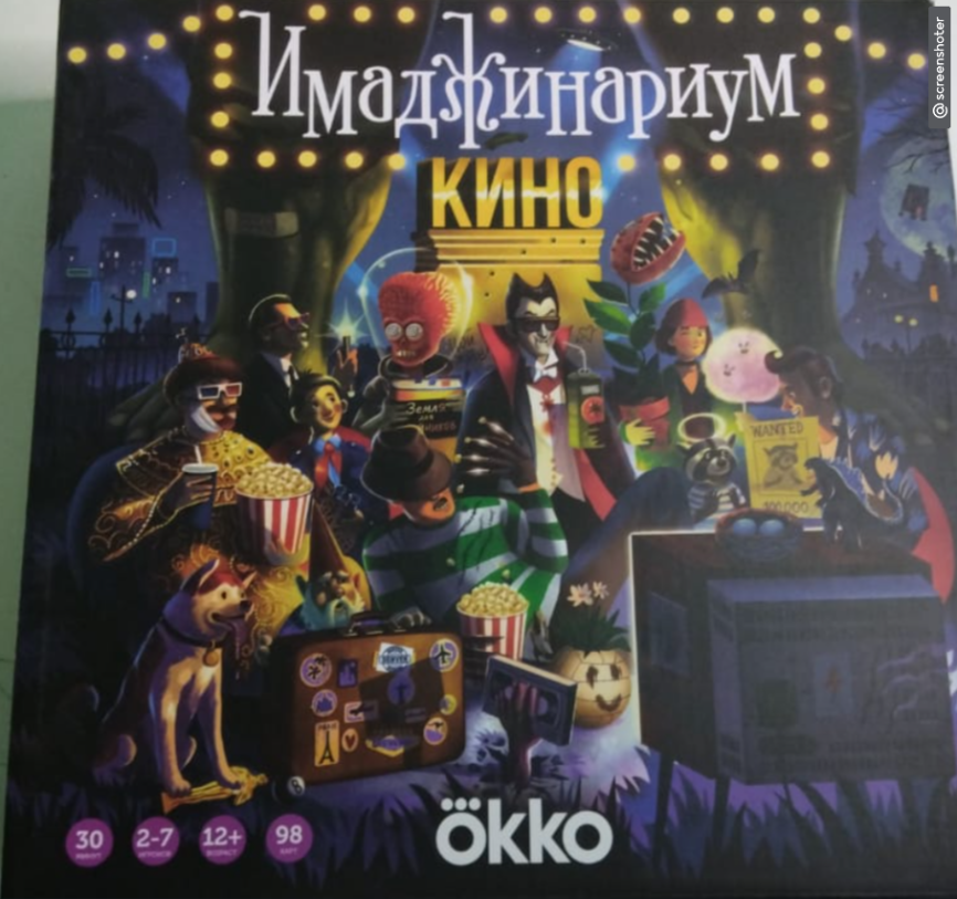 Игра Имаджинариум Кино 0134R-88 фото 1