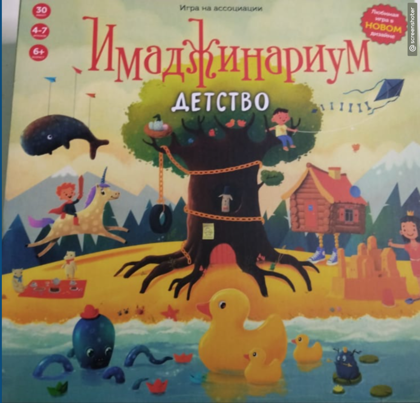 Игра Имаджинариум Детство 0134R-38 фото 1