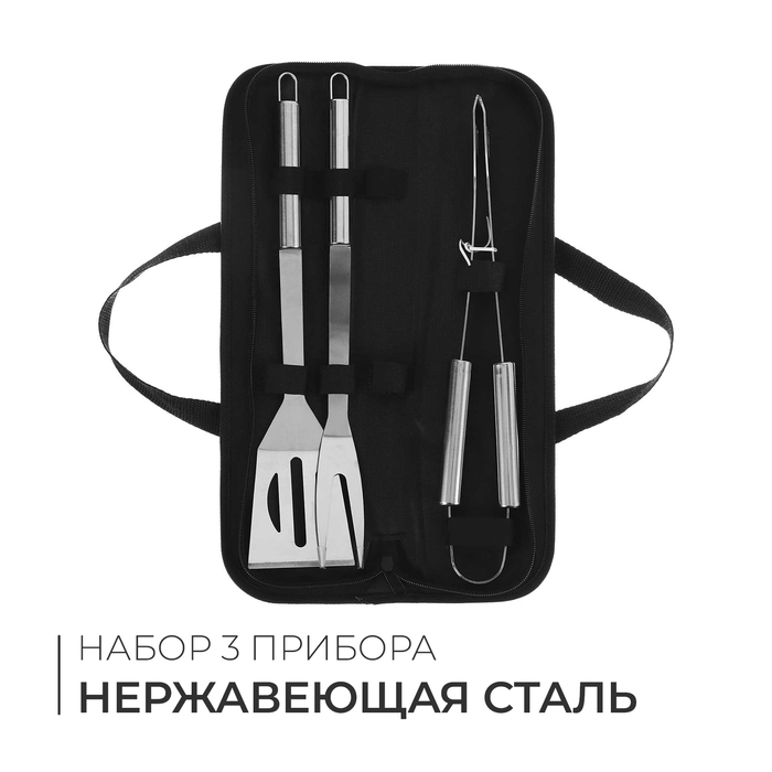Набор для барбекю (вилка, щипцы,лопатка) 38,5 см   7474648 фото 1