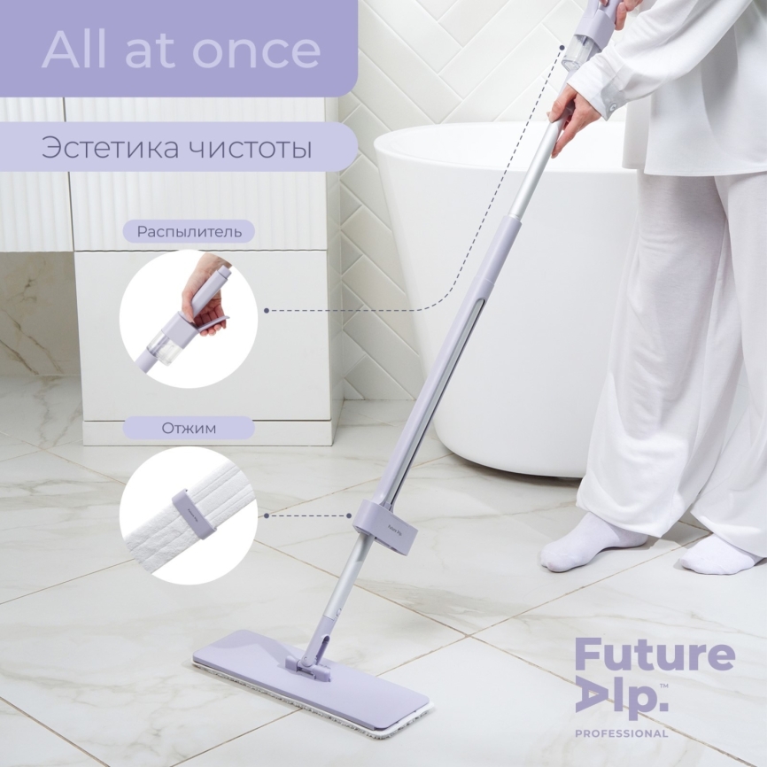 Швабра с распылителем Future Alp "All at once", алюминиевая ручка, 2 насадки "Touch Clean" 10083339 фото 1