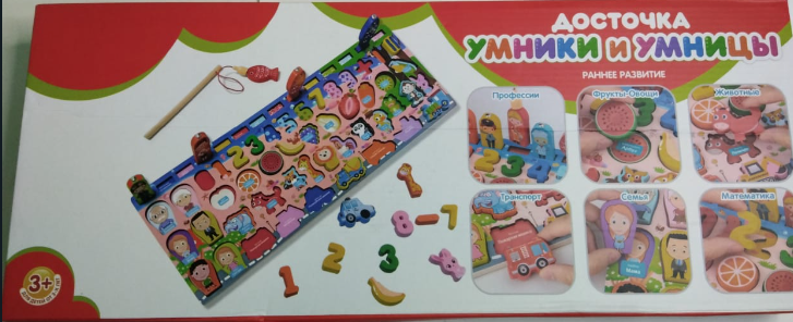 Досточка Умники и Умницы фото 1