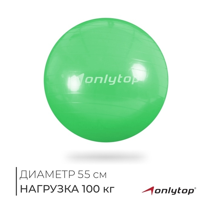 Фитбол 55 см, 800 гр, цвет зеленый   10658257 фото 1