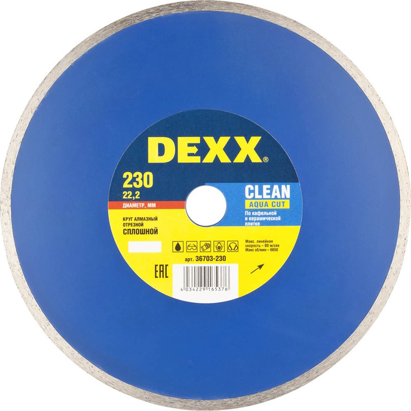 Диск DEXX CLEAN AQUA CUT алмазный отрезной по керамограниту 230мм 36703-230 фото 1