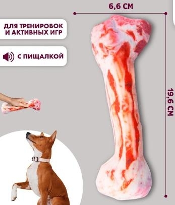 Игрушка для собак с пищалкой «‎Косточка»‎ из текстиля, 19,6 х 6,6 см фото 1
