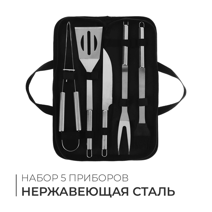 Набор для барбекю (вилка,щипцы,лопатка,нож,кисточка) 38,5 см   7474647 фото 1