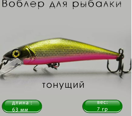 Воблеры для рыбалки тонущие на хищную рыбу фото 1