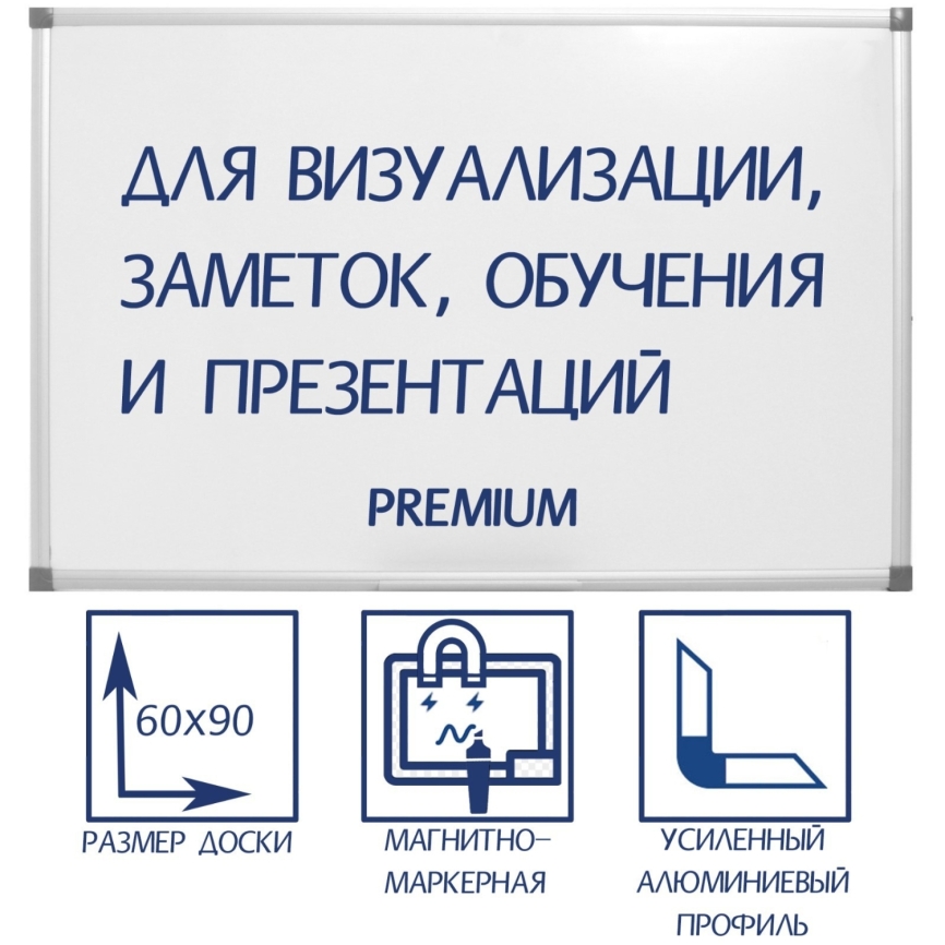 Доска магнитно-маркерная 60х90 см Calligrata PREMIUM, в алюмин рамке BW-S69 7439445 фото 1