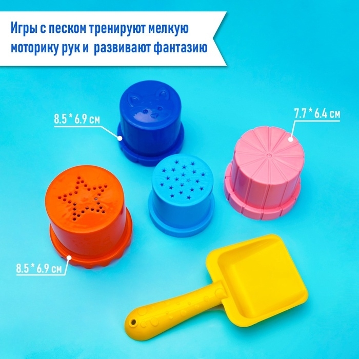 Набор для игры в песке №106    (4 формочки, совок, лейка)   цвета    МИКС 3301616 фото 1