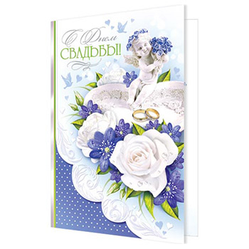 Открытка " Мир открыток " 2-46 Свадьба- С Днем свадьбы! Нежные цветы, 188*245мм, рельеф, блестки, те фото 1