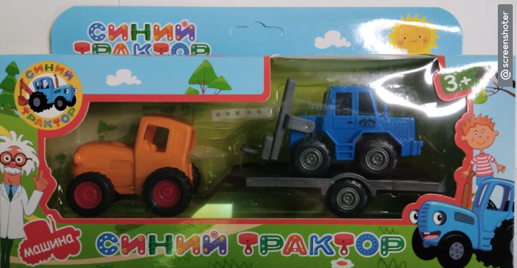 Синий трактор в/к 9601 фото 1