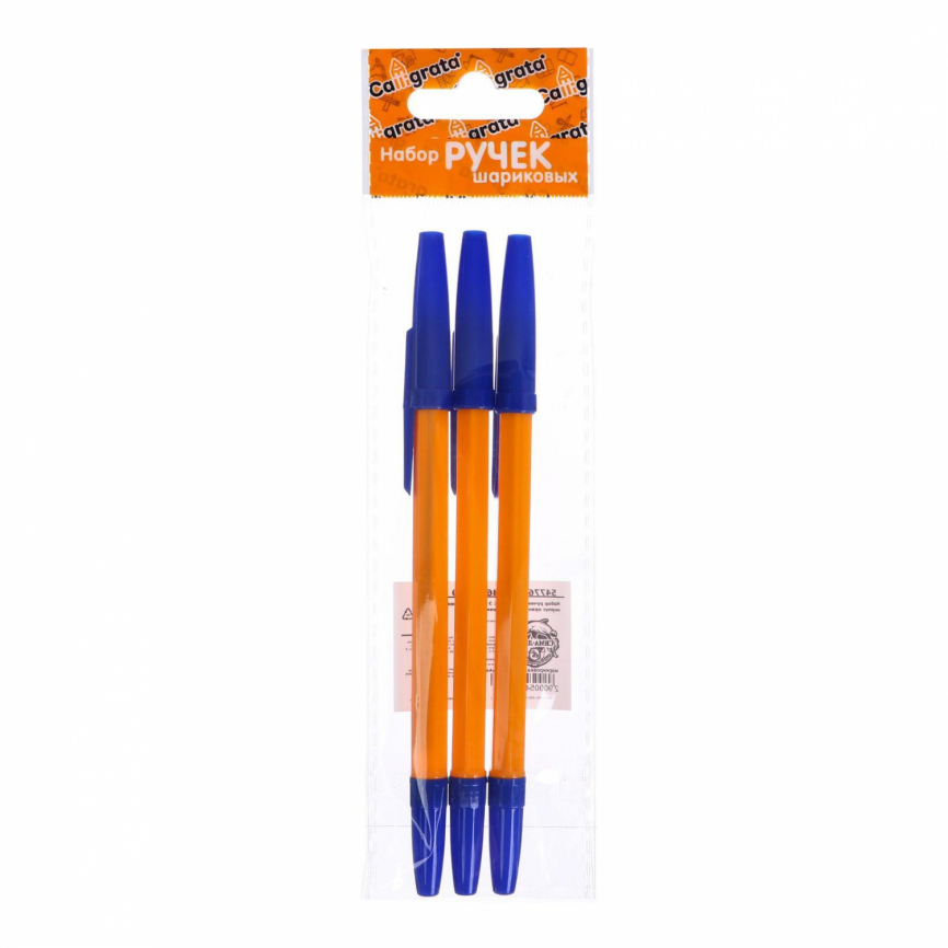 Набор ручек шариковых 3 штуки, стержень 0,7 мм, синий, корпус оранжевый с синим колпачком фото 1