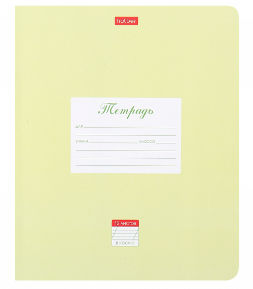 Тетрадь А5 12л частая косая линия с дополнительной горизонтальной " Hatber " Пастель Салатовая, офсе фото 1