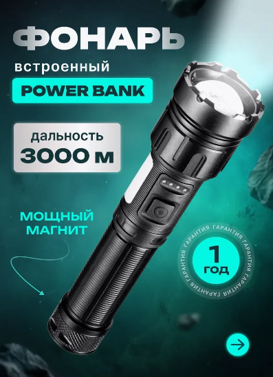 Фонарь аккумуляторный светодиодный ручной фото 1