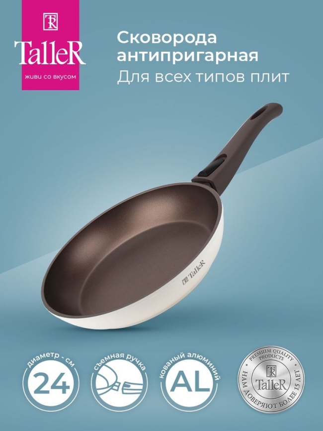 Сковорода TalleR TR-44105 24 см фото 1